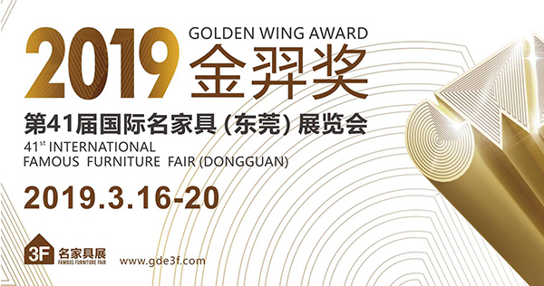2019金弈奖