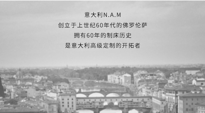 意大利NAM，一切以健康睡眠为中心