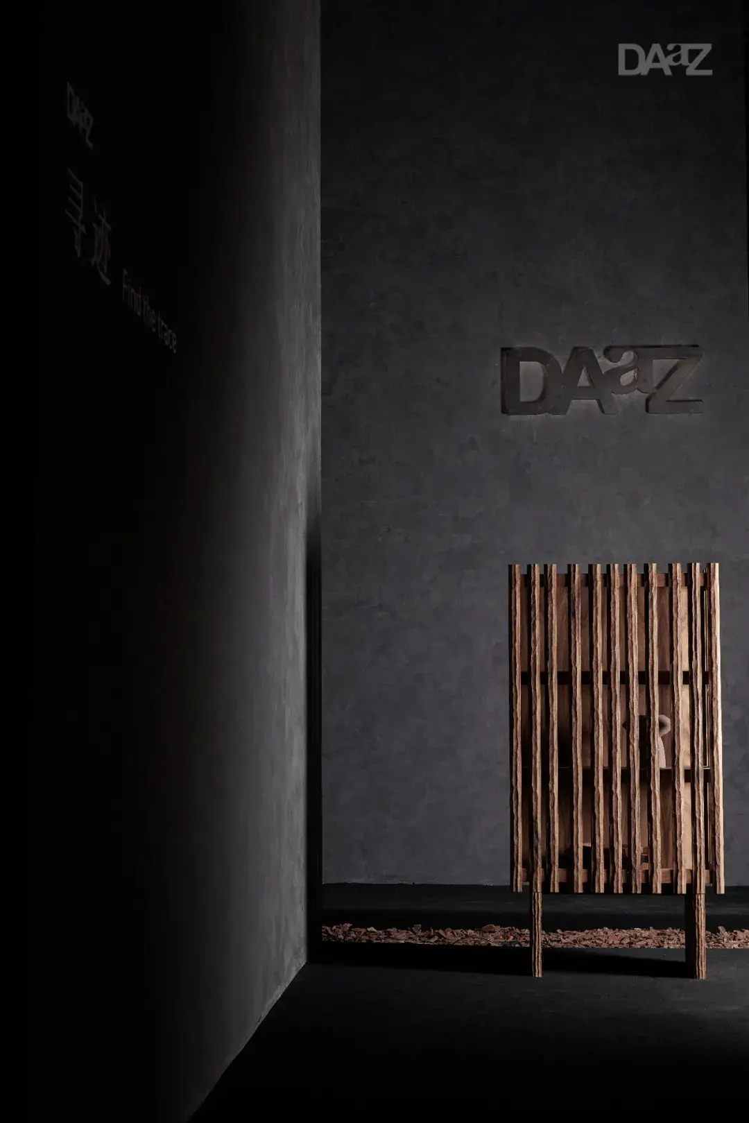 以家之名 | 探秘「DAaZ」，找寻家的本真之美