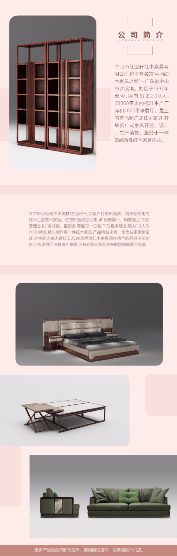 红宝轩·集风家具，弘扬中国技艺为己任