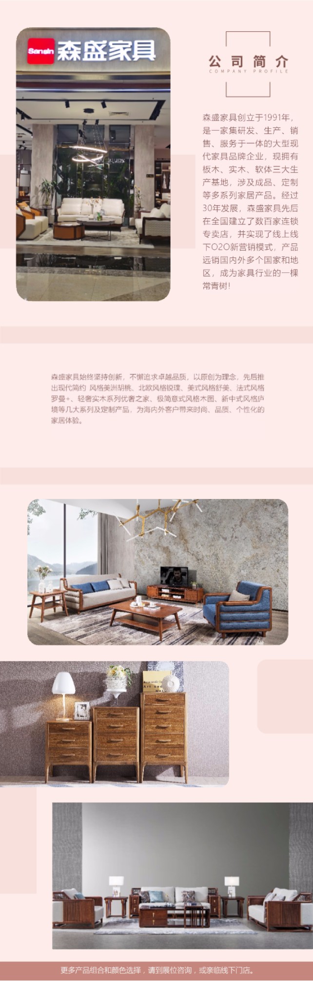 森盛家具，绿色森盛，环保家居