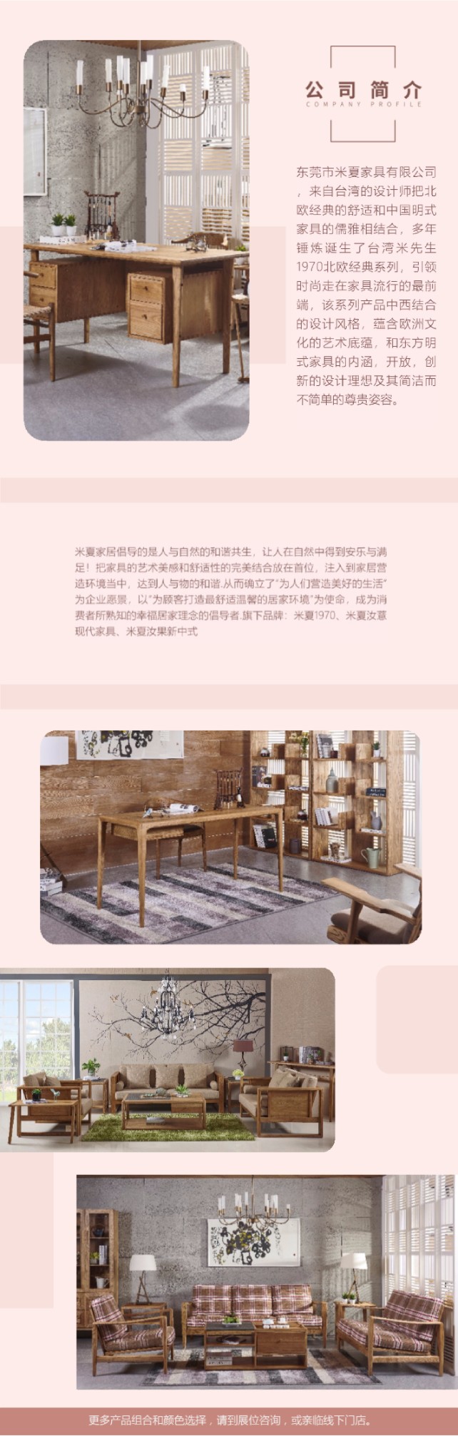 米夏家具，为顾客打造最舒适温馨的居家环境
