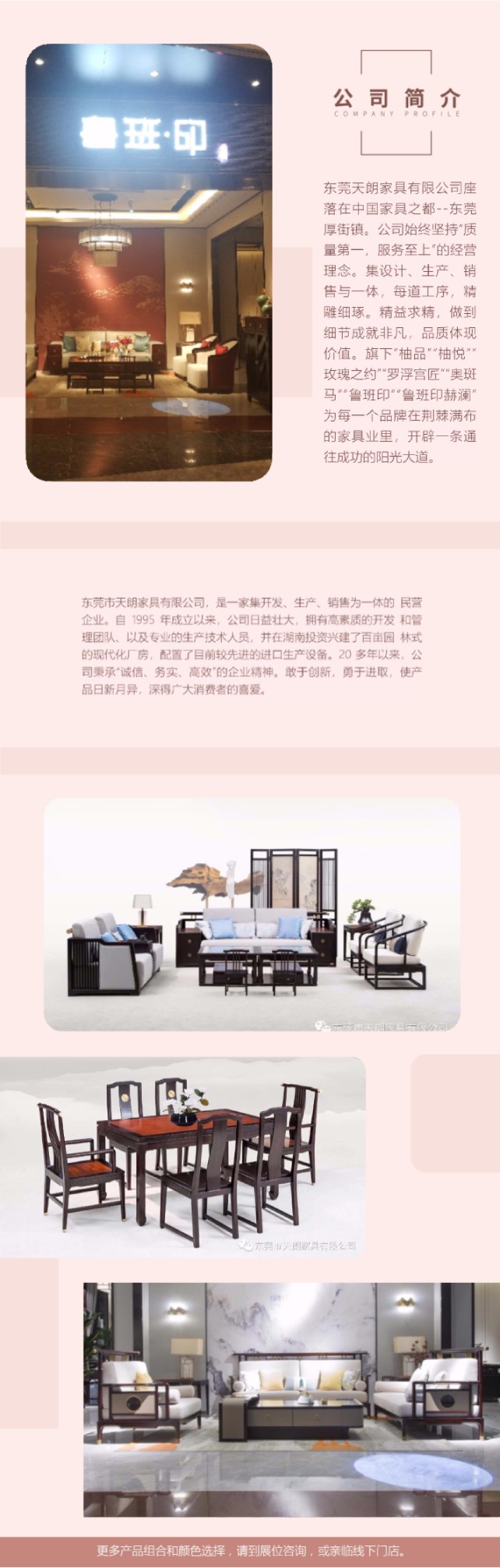 鲁班·印家具，创新品质之选