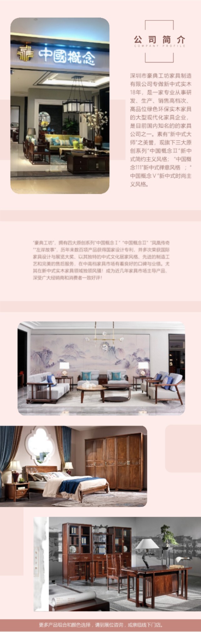 中国概念家具，臻品，经典