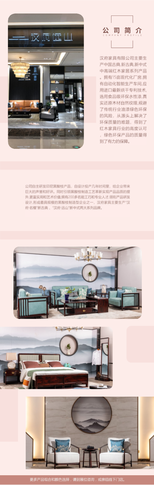 汉府远山家具