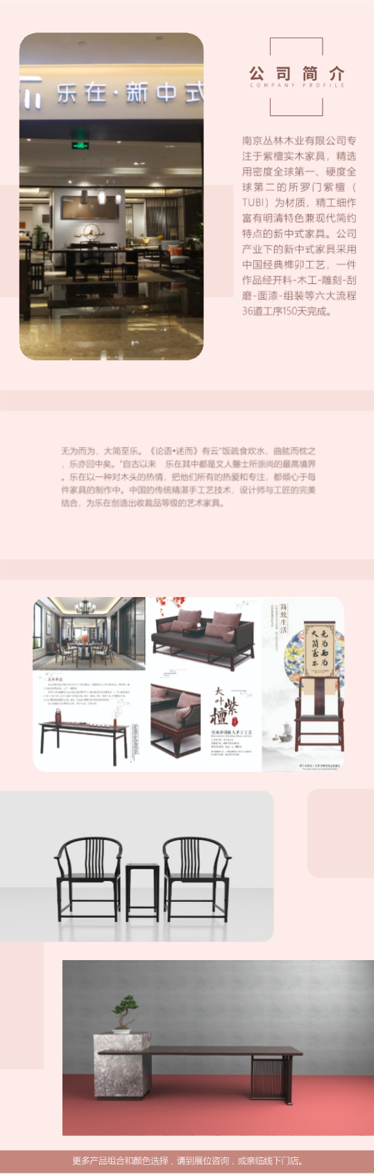 乐在家具