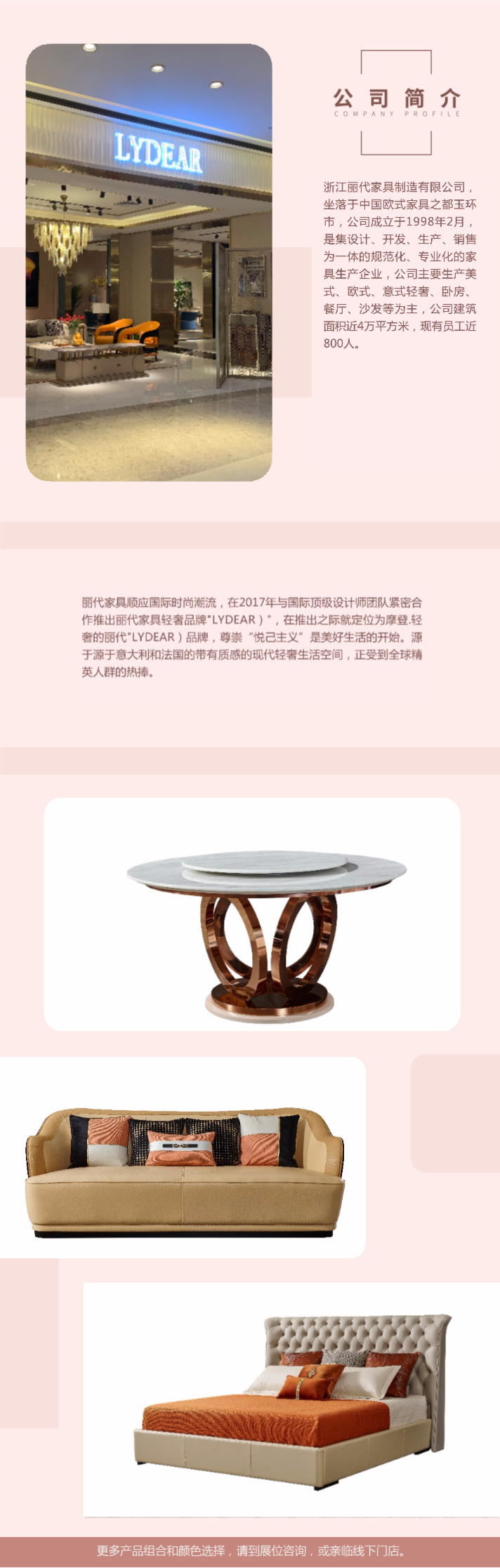 丽代家具