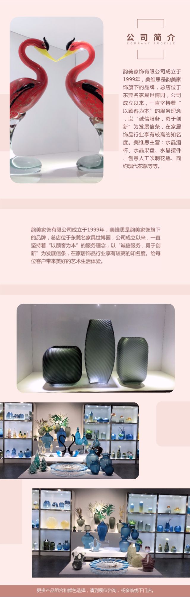 美维思玻璃饰品